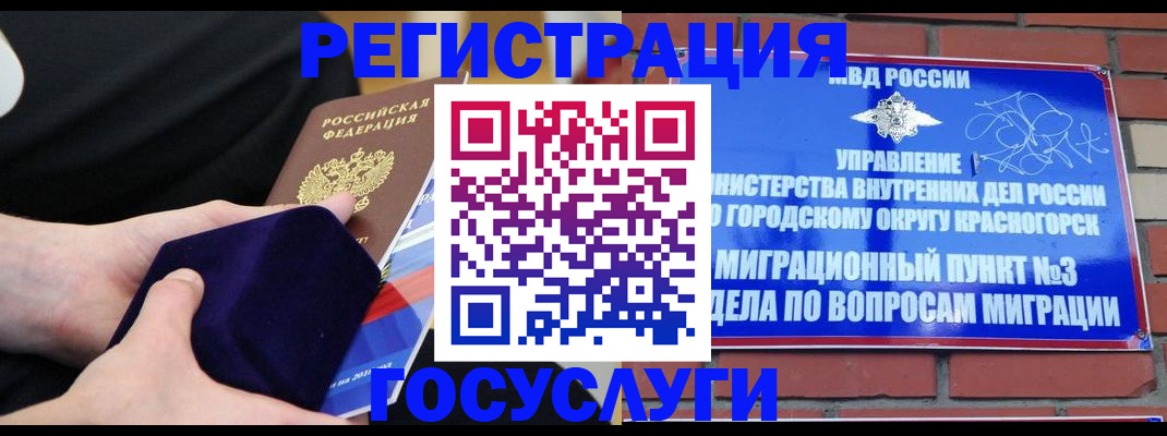 прописка в квартире в Юже