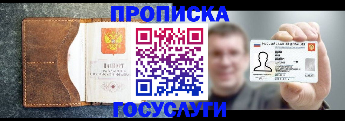 регистрация для школы в Юже