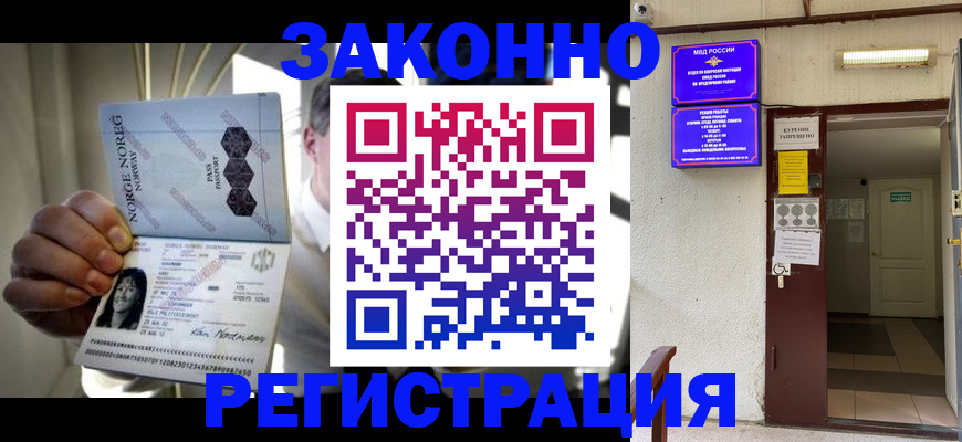 временная регистрация гарантия в Юже