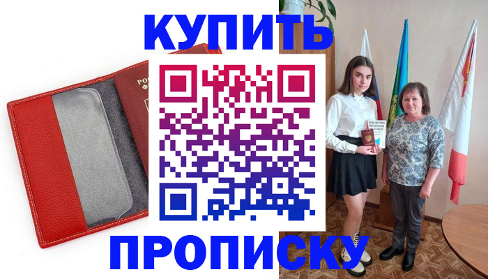 временная регистрация поиск в Юже