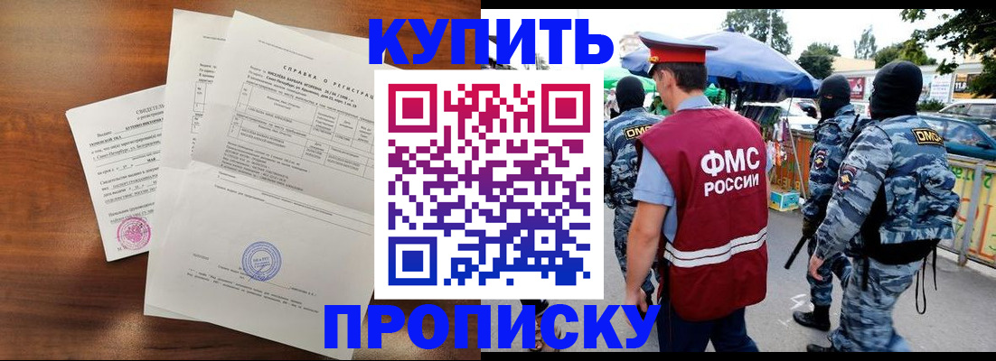 прописка гарантия в Юже