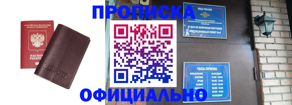 миграционный учет в Юже